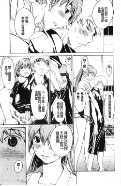 Page 124 of Bijin na Haha to Tsuyoki na Classmate | 美人繼母和強勢的同學