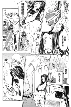 Page 137 of Bijin na Haha to Tsuyoki na Classmate | 美人繼母和強勢的同學