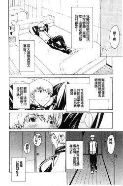 Page 13 of Bijin na Haha to Tsuyoki na Classmate | 美人繼母和強勢的同學