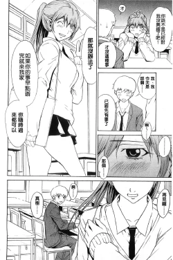 Page 149 of Bijin na Haha to Tsuyoki na Classmate | 美人繼母和強勢的同學