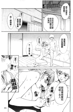 Page 168 of Bijin na Haha to Tsuyoki na Classmate | 美人繼母和強勢的同學