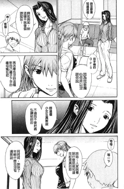 Page 182 of Bijin na Haha to Tsuyoki na Classmate | 美人繼母和強勢的同學