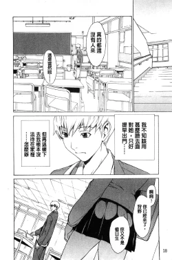 Page 25 of Bijin na Haha to Tsuyoki na Classmate | 美人繼母和強勢的同學