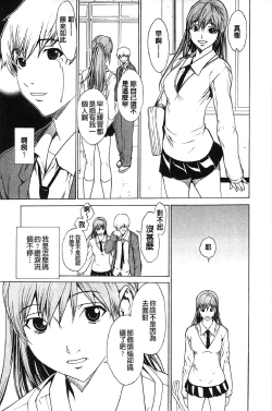 Page 26 of Bijin na Haha to Tsuyoki na Classmate | 美人繼母和強勢的同學