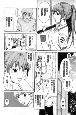 Page 31 of Bijin na Haha to Tsuyoki na Classmate | 美人繼母和強勢的同學