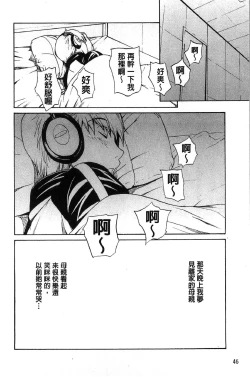 Page 53 of Bijin na Haha to Tsuyoki na Classmate | 美人繼母和強勢的同學