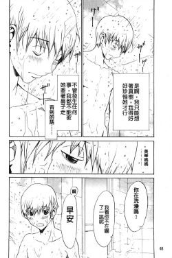 Page 55 of Bijin na Haha to Tsuyoki na Classmate | 美人繼母和強勢的同學