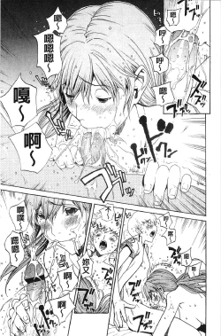 Page 96 of Bijin na Haha to Tsuyoki na Classmate | 美人繼母和強勢的同學