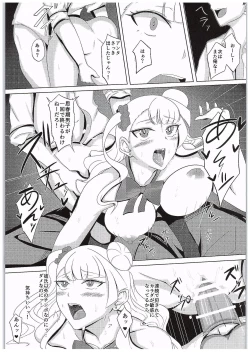 Page 14 of Galko o Nerae!