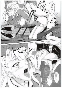 Page 5 of Galko o Nerae!