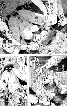 Page 114 of Bokobokorin!