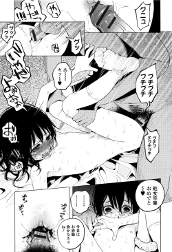 Page 194 of Bokobokorin!