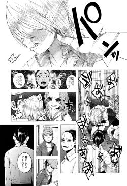 Page 90 of Bokobokorin!