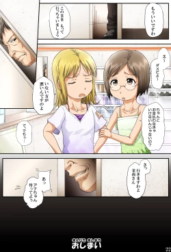 Page 22 of Manbiki Mashimaro