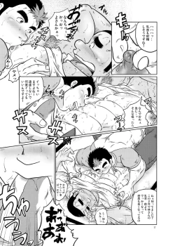 Page 16 of 101 no Kareshi