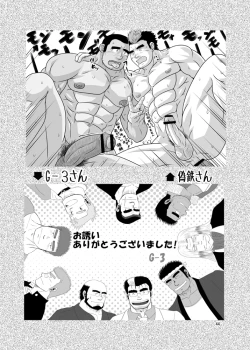 Page 43 of 101 no Kareshi