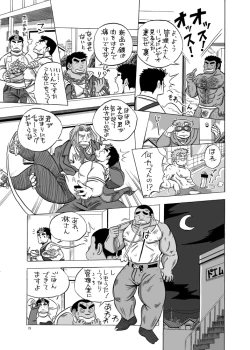 Page 78 of 101 no Kareshi