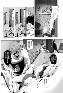 Page 21 of CosPako! Kuro-chan no Baai