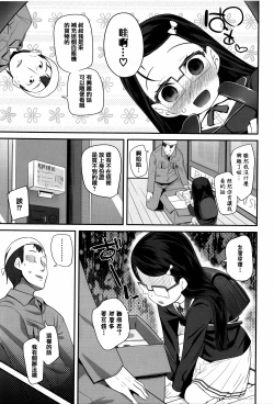 Page 107 of Seijinshiki Gokko