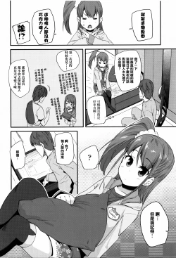 Page 124 of Seijinshiki Gokko