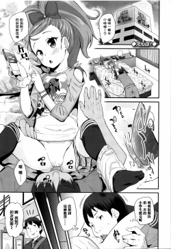 Page 13 of Seijinshiki Gokko