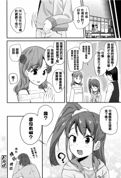 Page 146 of Seijinshiki Gokko