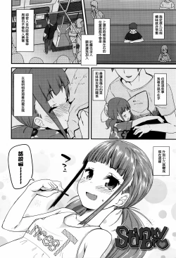 Page 164 of Seijinshiki Gokko