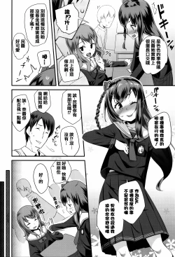 Page 180 of Seijinshiki Gokko