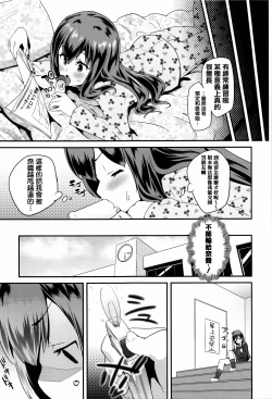 Page 181 of Seijinshiki Gokko