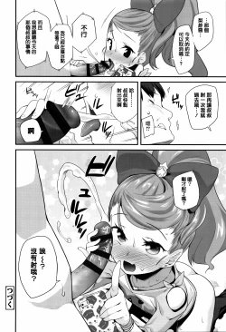 Page 34 of Seijinshiki Gokko