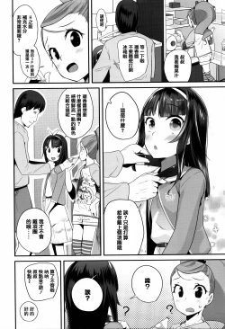 Page 60 of Seijinshiki Gokko