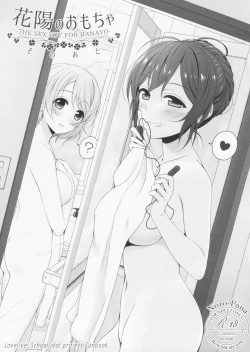 Page 1 of Hanayo no Omocha Sono Ato