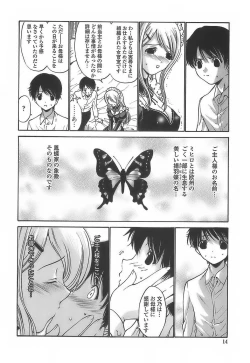 Page 12 of Ageha no Otome - The Virgin of Ageha