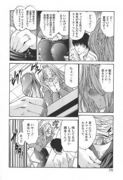 Page 170 of Ageha no Otome - The Virgin of Ageha