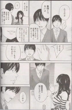 Page 12 of Netoraserare Ch. 26