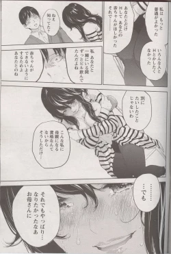 Page 17 of Netoraserare Ch. 26