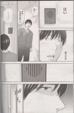 Page 4 of Netoraserare Ch. 26