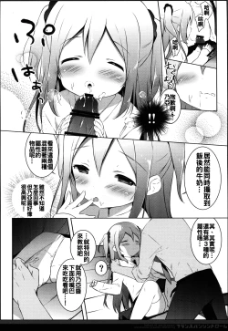 Page 10 of French Bread Syndrome