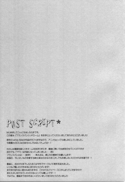 Page 17 of French Bread Syndrome