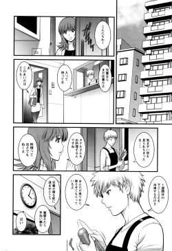 Page 44 of Part time Manaka4