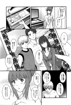 Page 51 of Part time Manaka4