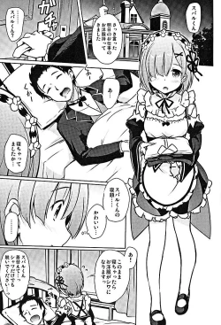 Page 3 of Rem kara Hajimeru Isei Kouyuu