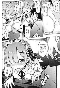 Page 6 of Rem kara Hajimeru Isei Kouyuu