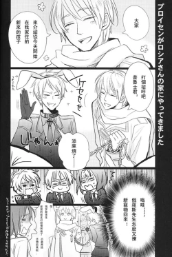 Page 4 of Boku no Namae wa Kimi no Yoru