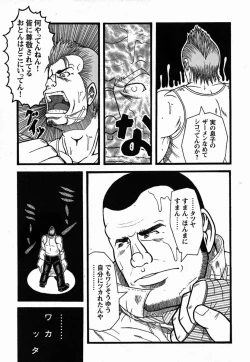 Page 11 of Tanaka Tetsuya 田中哲也 – Raw Dad 生おとん