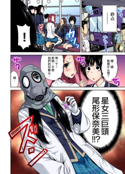 Page 21 of Oretoku Shuugakuryokou ~Otoko wa Jyosou shita Ore dake!! Ch. 11