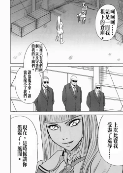 Page 4 of Lili x Asuka