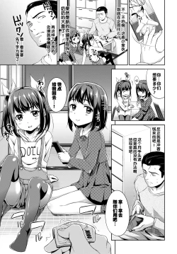 Page 6 of Totsugeki Tonari no Ban Okazu!