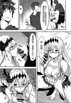 Page 6 of Sekai no Doku dakedo Ai sae Areba Kankeinai yo ne