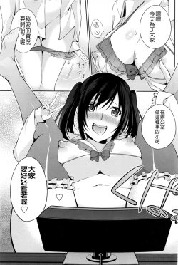 Page 11 of Haishin Chuudoku